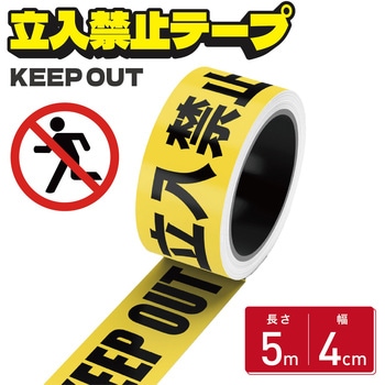 AFF-KPO001 ֎~e[v 5m 0.4m We[v KEEPOUT AFF WARE 64156298