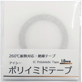 G-Too アイシー極細ポリイミドテープ0.3～3.0mm幅 ホワイトバリーン