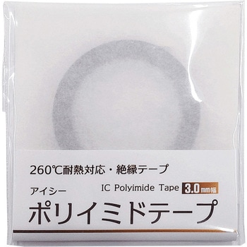 G-Too アイシー極細ポリイミドテープ0.3～3.0mm幅 ホワイトバリーン