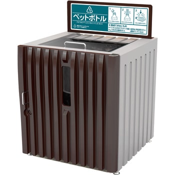 【オーダー】リサイクルダストボックス RDシリーズ カイスイマレン