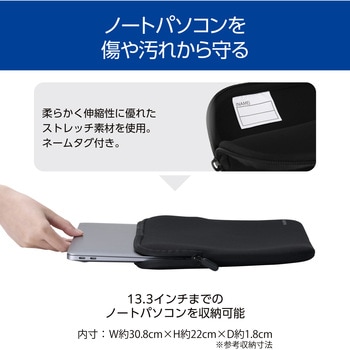 パソコンケース 5個入り 撥水 薄型 耐衝撃 ダブルファスナー スリーブ エレコム