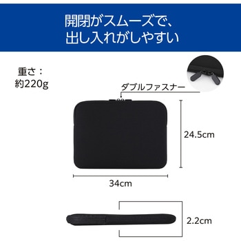 パソコンケース 5個入り 撥水 薄型 耐衝撃 ダブルファスナー スリーブ エレコム