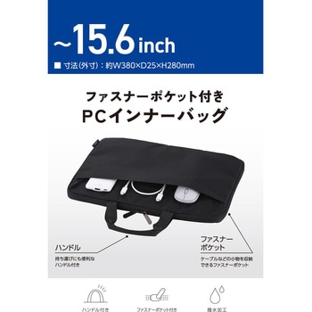 パソコンケース フルオープン PC操作可 撥水 軽量 スリム ハンドル付き 前面収納ポケット エレコム