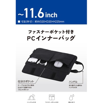 パソコンケース 撥水 軽量 スリム ハンドル付き 前面仕分けポケット ダブルファスナー エレコム