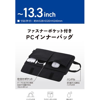 パソコンケース 撥水 軽量 スリム ハンドル付き 前面仕分けポケット ダブルファスナー エレコム