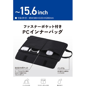 パソコンケース 撥水 軽量 スリム ハンドル付き 前面仕分けポケット ダブルファスナー エレコム