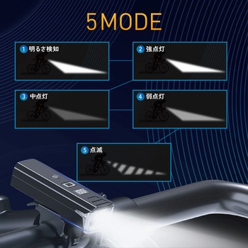 充電式 自転車 ライト 明るさ検知 5モード点灯 Type-C 生活防水 - AFF WARE
