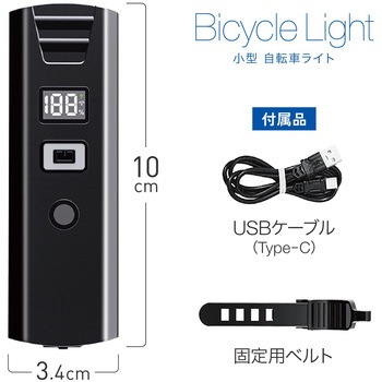 充電式 自転車 ライト 明るさ検知 5モード点灯 Type-C 生活防水 - AFF WARE