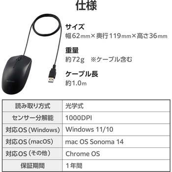 簡易梱包 USB有線光学式マウス[3ボタン/Lサイズ] エレコム