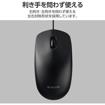 USB Type-C(TM)有線光学式マウス[3ボタン/Lサイズ] エレコム