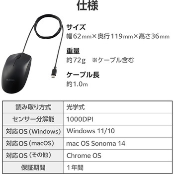 USB Type-C(TM)有線光学式マウス[3ボタン/Lサイズ] エレコム