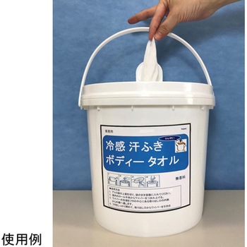 冷感汗拭きボディータオル 専用ボトル CT-Bシリーズ 日本メディカルプロダクツ