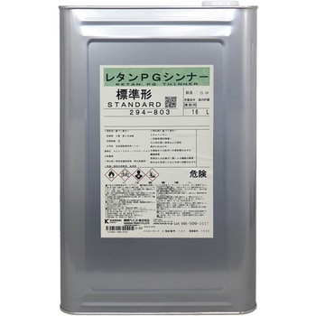 関西ペイント PG80希釈用シンナー PROST's