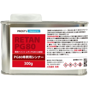 2023c0005c02427 �֐��y�C���g PG80��ߗp�V���i�[ PROST's 64161207