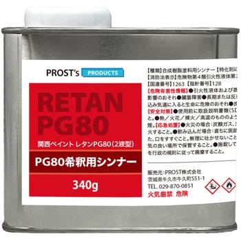 2023c0005c02428 �֐��y�C���g PG80��ߗp�V���i�[ PROST's 64161216