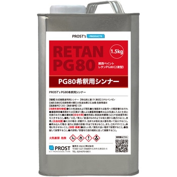 pgthi-1500 �֐��y�C���g PG80��ߗp�V���i�[ PROST's 64161311