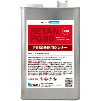 pgthi-3000 �֐��y�C���g PG80��ߗp�V���i�[ PROST's 64161347