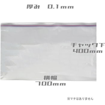 チャック付きポリ袋0.1mm特大(マルマルジップ ダブル) 丸万