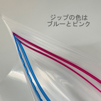 チャック付きポリ袋0.1mm特大(マルマルジップ ダブル) 丸万