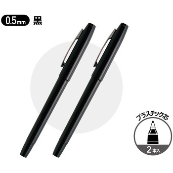 水性ペン 2P 0.5mm レモン
