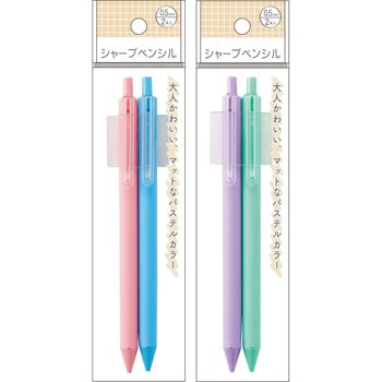 シャープペンシル 0.5mm 2P レモン