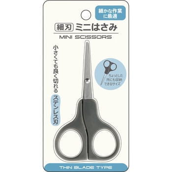細刃ミニはさみ レモン
