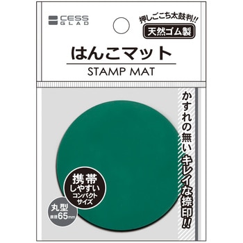 丸型はんこマット - レモン