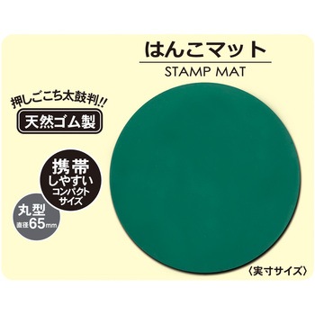 丸型はんこマット - レモン