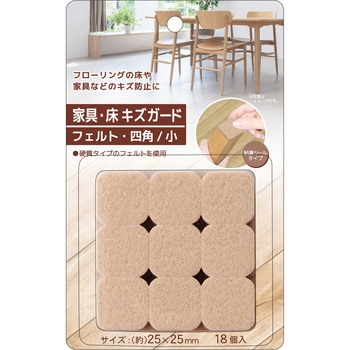 家具・床キズガード レモン