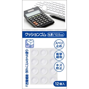 クッションゴム レモン