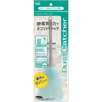 カバー付ホコリ取り レモン