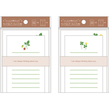 ちいさなレターセット タテ型 ガーデン レモン