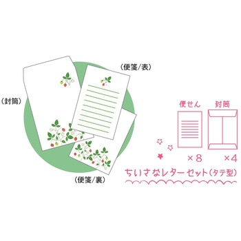 ちいさなレターセット タテ型 ガーデン レモン