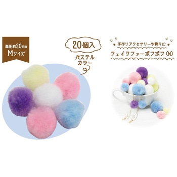 フェイクファーポフポフ M レモン