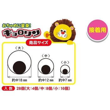 キョロリン - レモン
