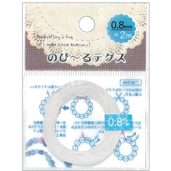 のび～るテグス レモン