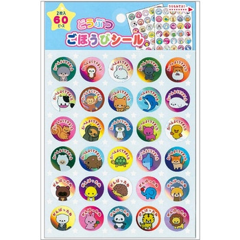 どうぶつごほうびシール レモン