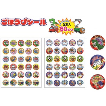 キランキランごほうびシール レモン