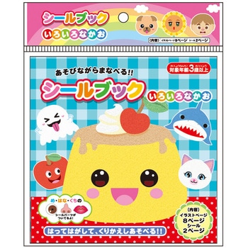 シールブック レモン