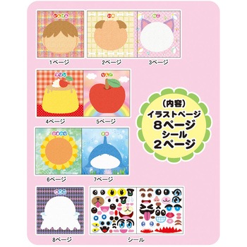シールブック レモン