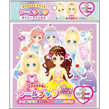 シールブック レモン