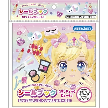 シールブック レモン