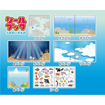 シールブック レモン