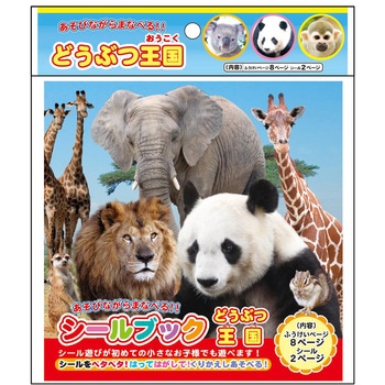 シールブック レモン