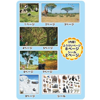 シールブック レモン