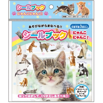 シールブック レモン