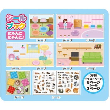 シールブック レモン