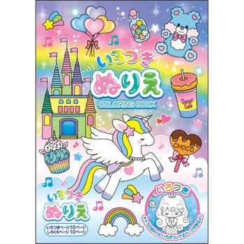 いろつきぬりえ レモン