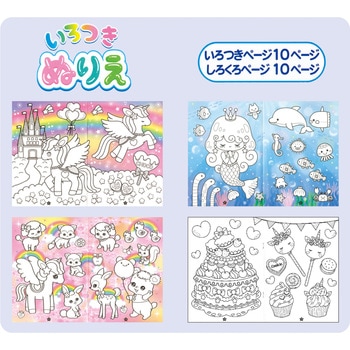 いろつきぬりえ レモン