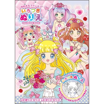 いろつきぬりえ レモン